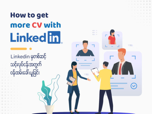 How to get more CV with LinkedIn